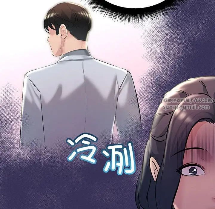 《不正常关系》漫画 第34話