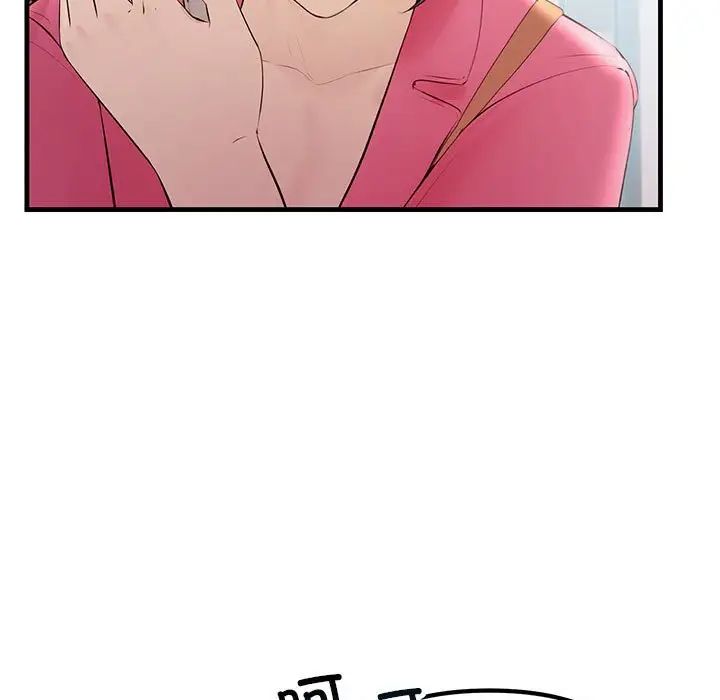 《不正常关系》漫画 第34話