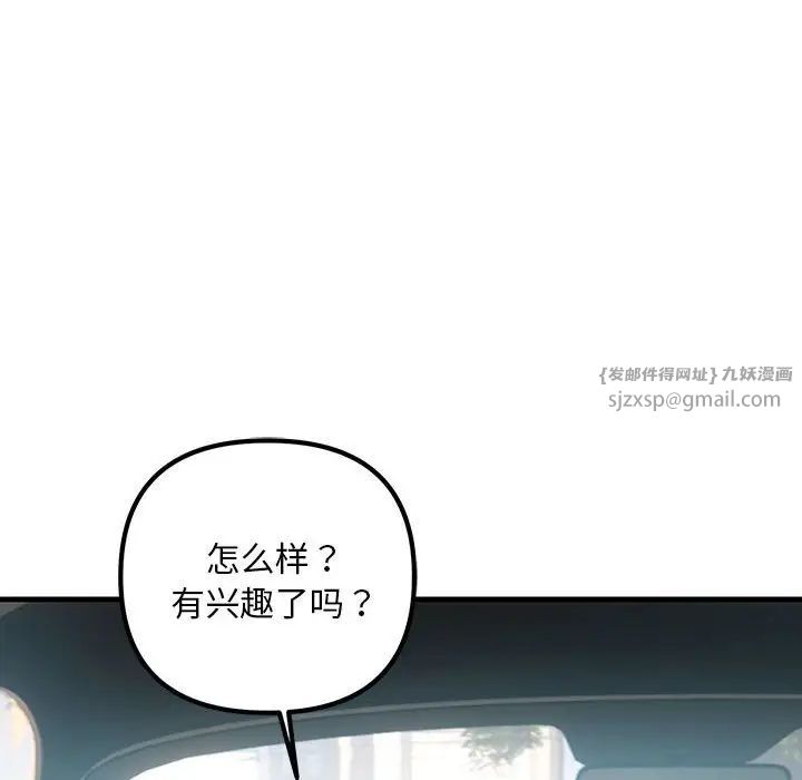 《不正常关系》漫画 第34話