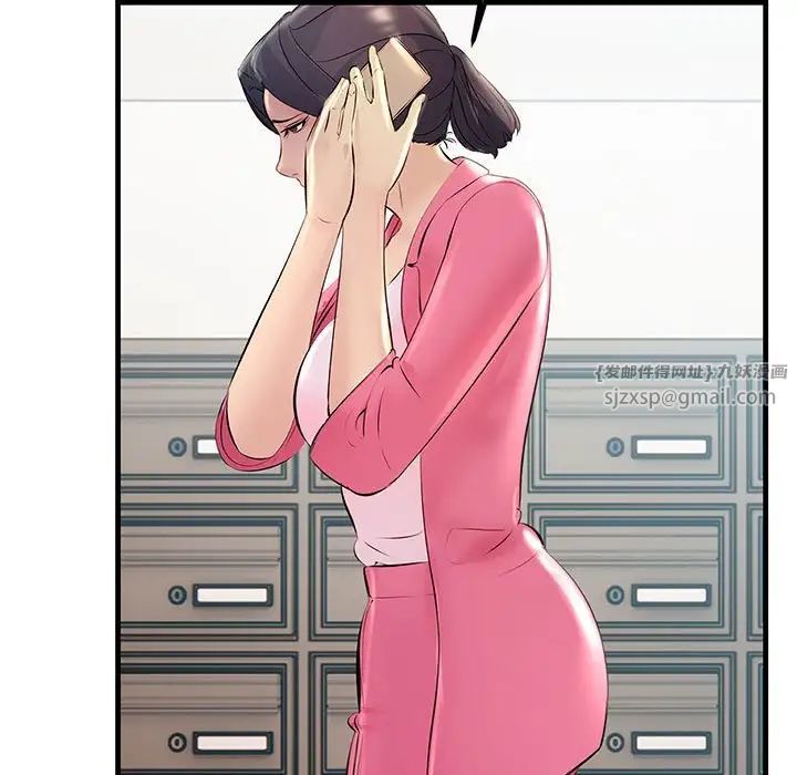 《不正常关系》漫画 第34話