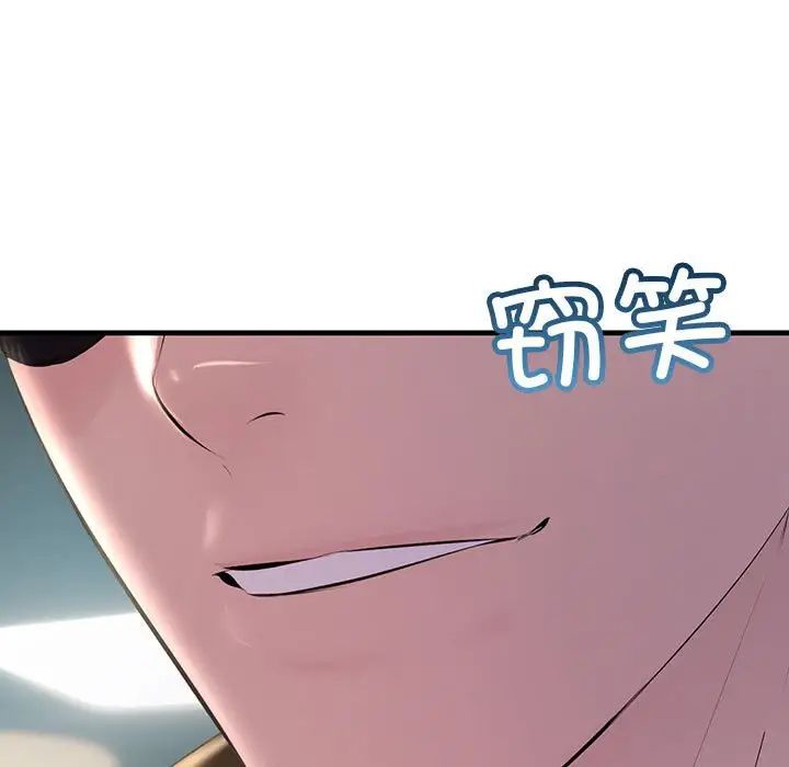 《不正常关系》漫画 第34話