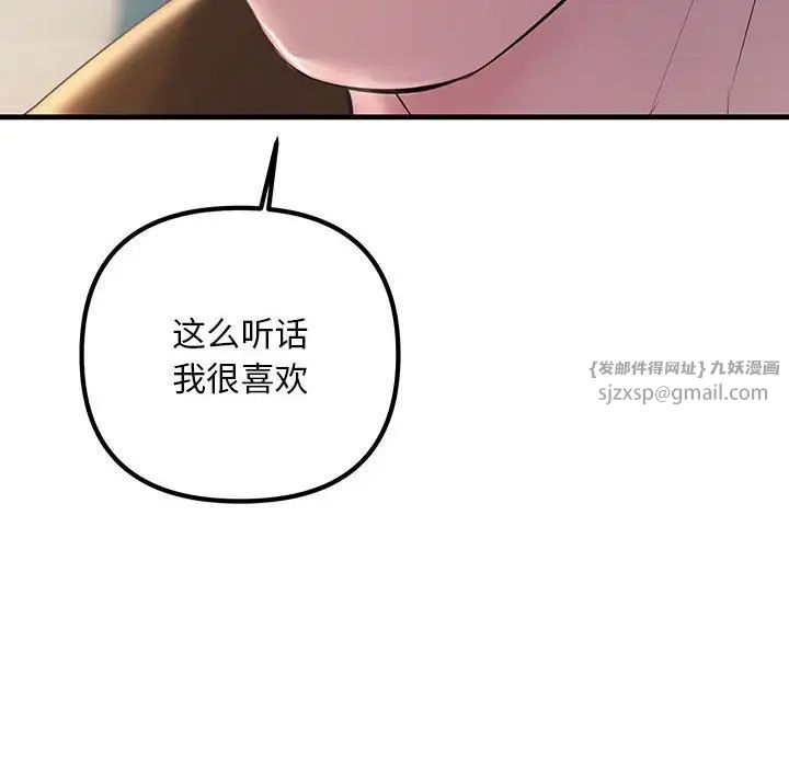 《不正常关系》漫画 第34話