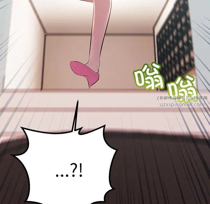 《不正常关系》漫画 第34話