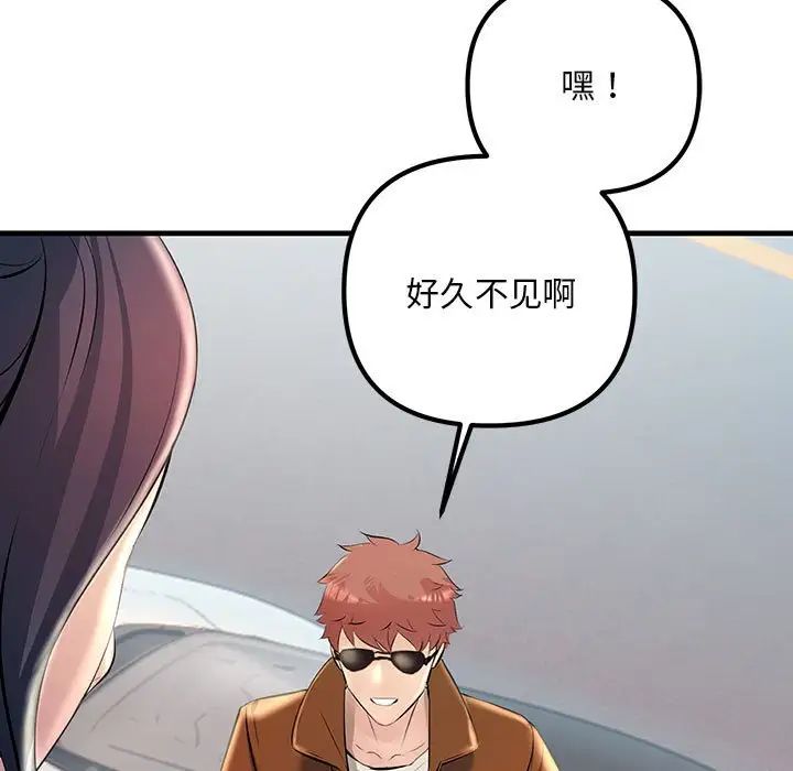 《不正常关系》漫画 第34話