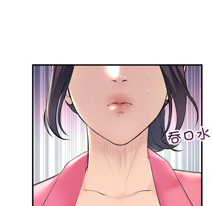 《不正常关系》漫画 第34話