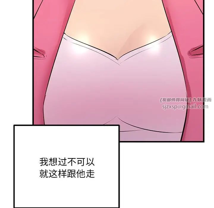 《不正常关系》漫画 第34話