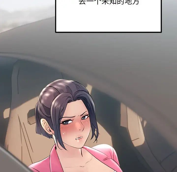 《不正常关系》漫画 第34話