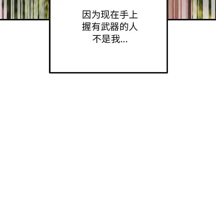 《不正常关系》漫画 第34話