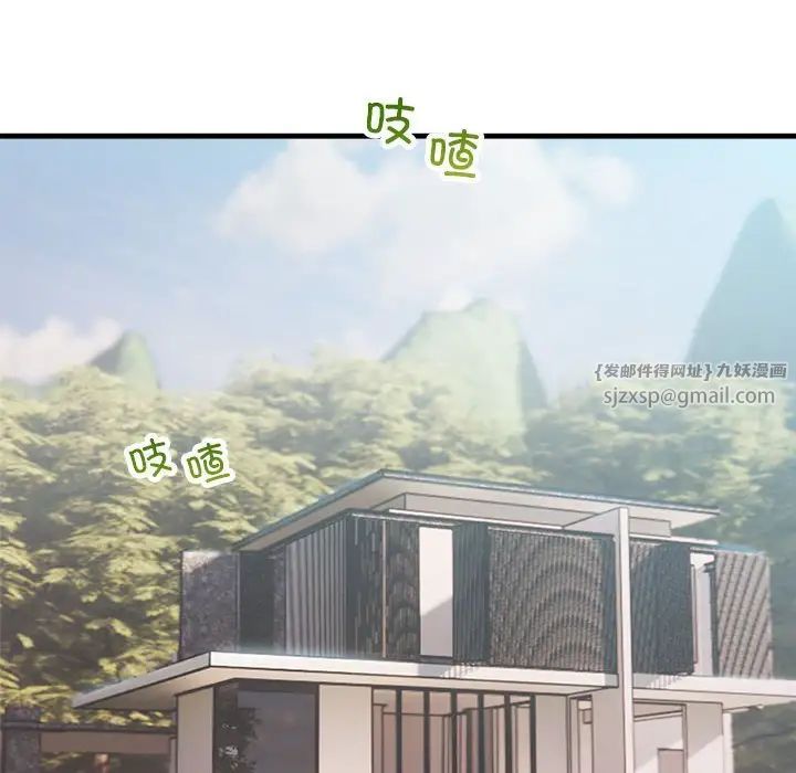 《不正常关系》漫画 第34話