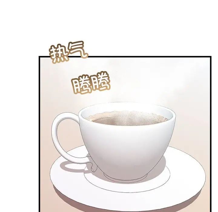 《不正常关系》漫画 第34話