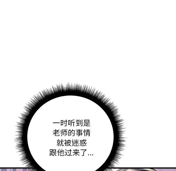 《不正常关系》漫画 第34話