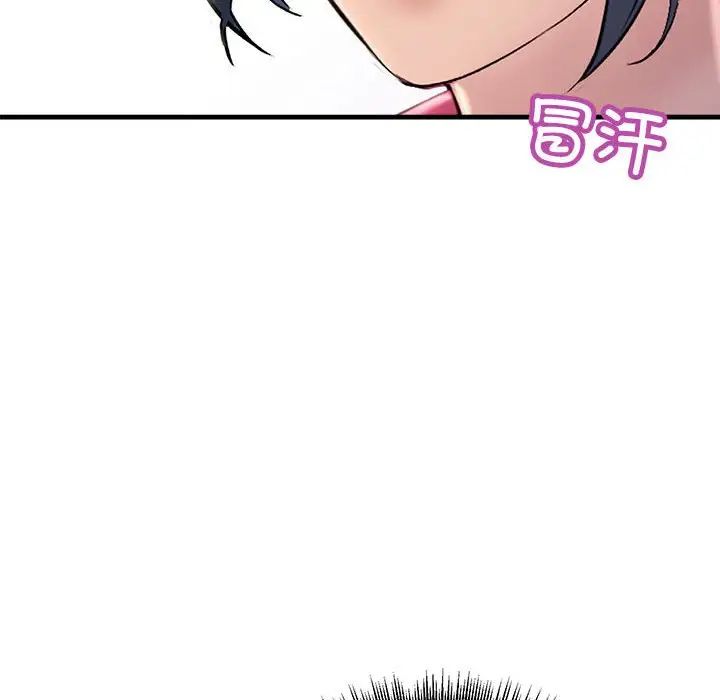 《不正常关系》漫画 第34話