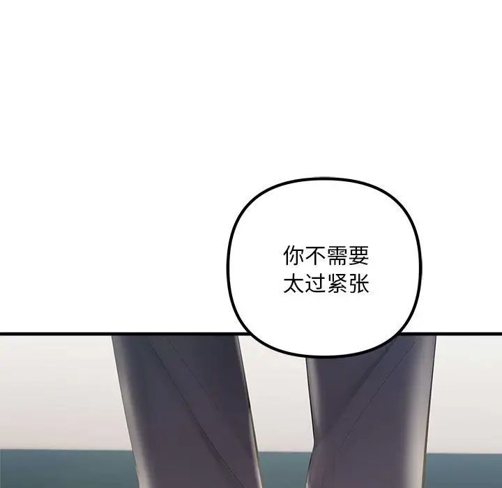 《不正常关系》漫画 第34話