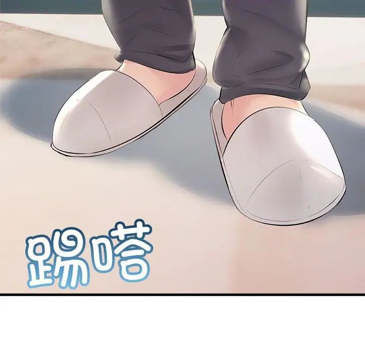 《不正常关系》漫画 第34話