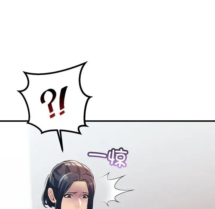 《不正常关系》漫画 第34話