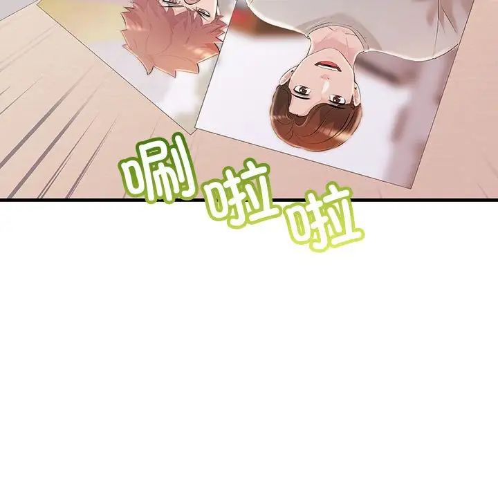 《不正常关系》漫画 第34話