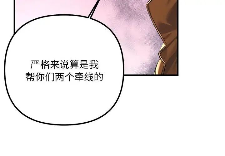 《不正常关系》漫画 第35話