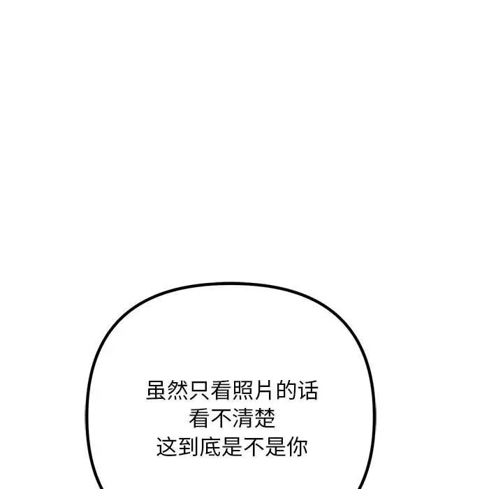 《不正常关系》漫画 第35話