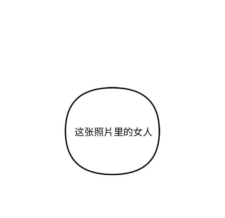 《不正常关系》漫画 第35話