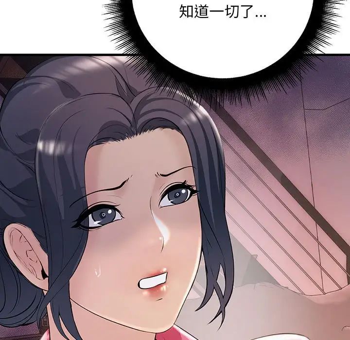 《不正常关系》漫画 第35話