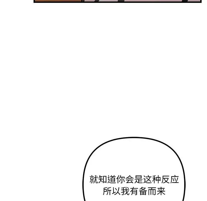 《不正常关系》漫画 第35話