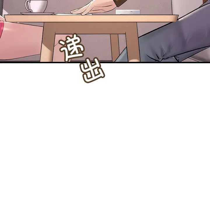 《不正常关系》漫画 第35話