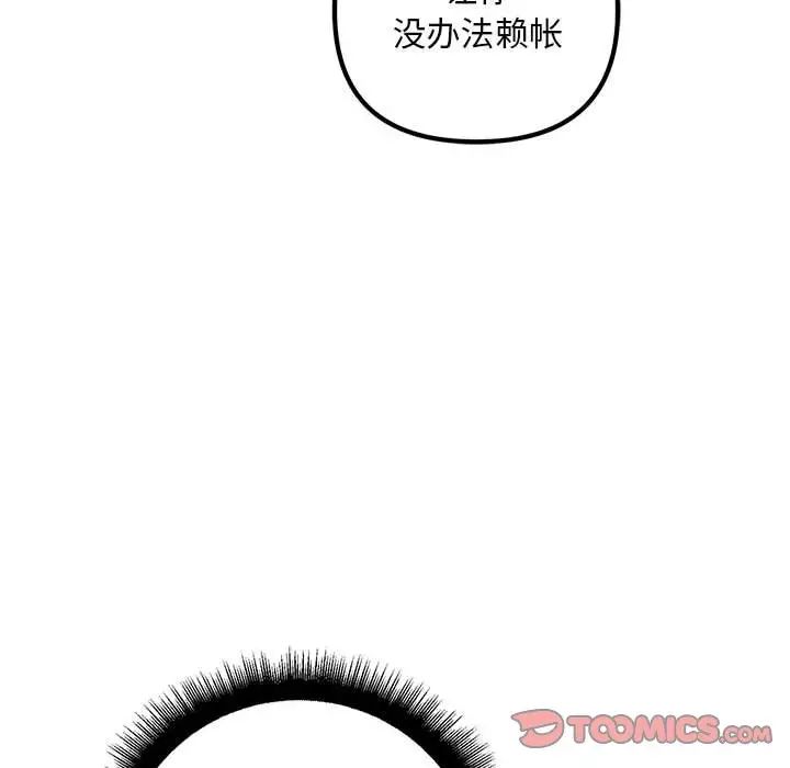 《不正常关系》漫画 第35話