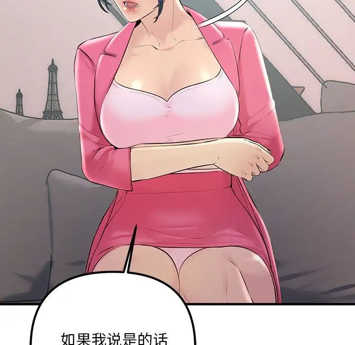 《不正常关系》漫画 第35話