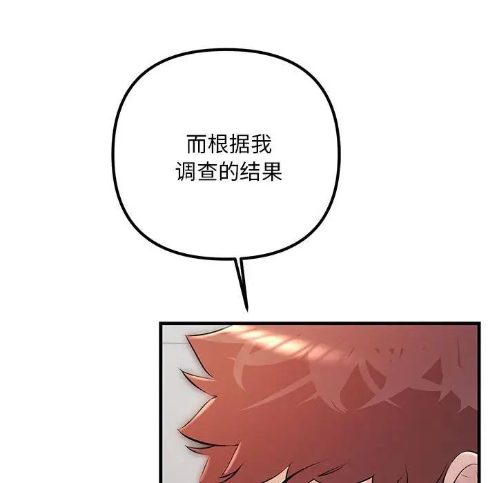 《不正常关系》漫画 第35話