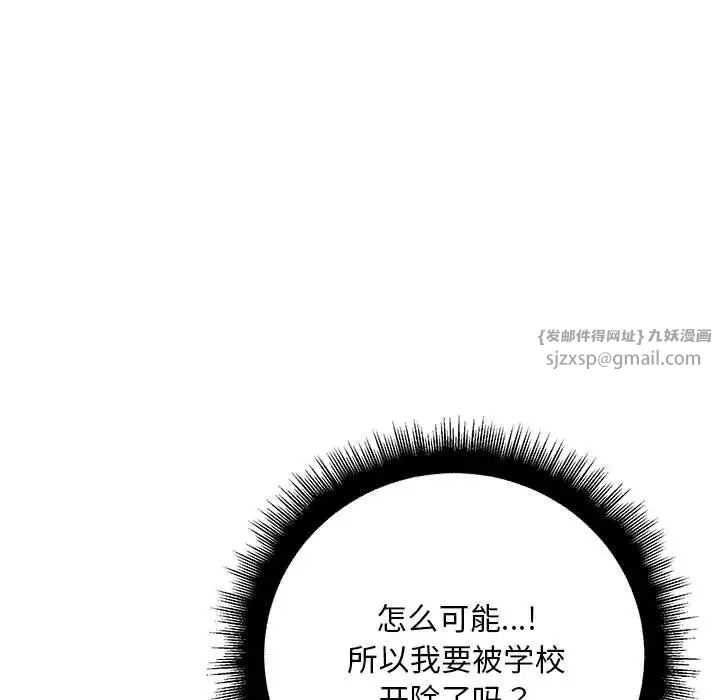 《不正常关系》漫画 第35話