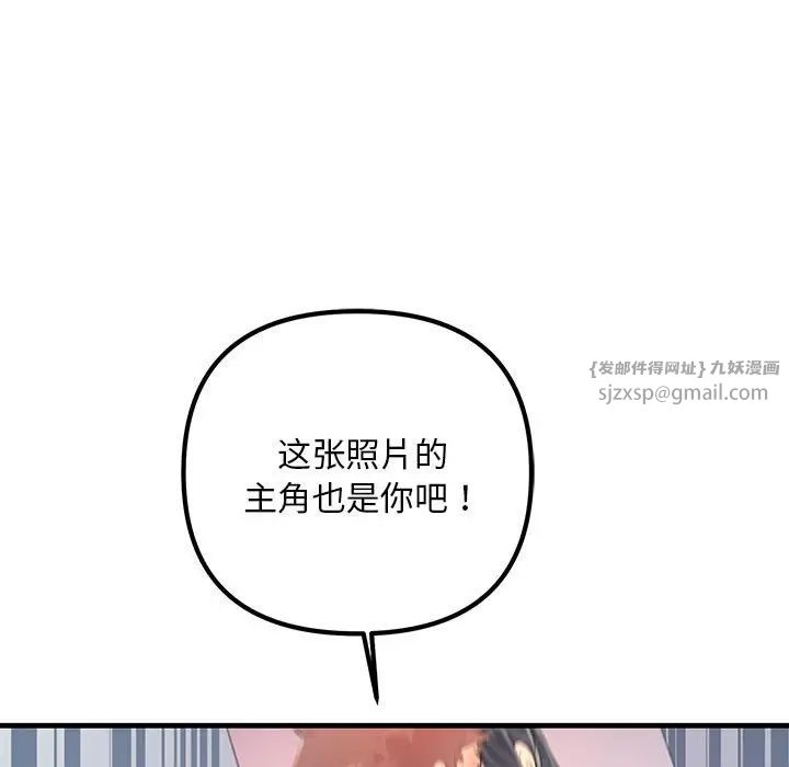 《不正常关系》漫画 第35話