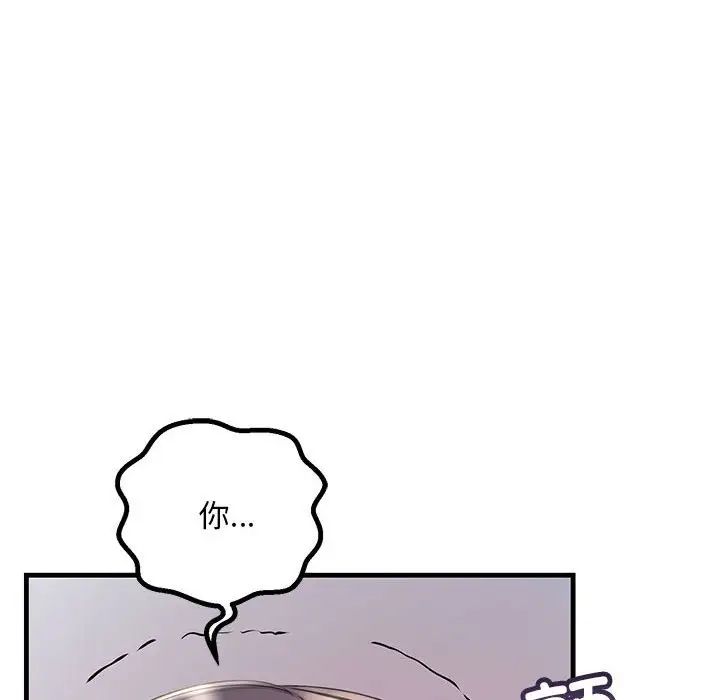 《不正常关系》漫画 第35話