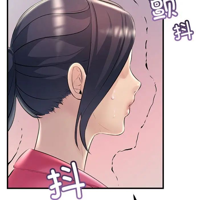 《不正常关系》漫画 第35話