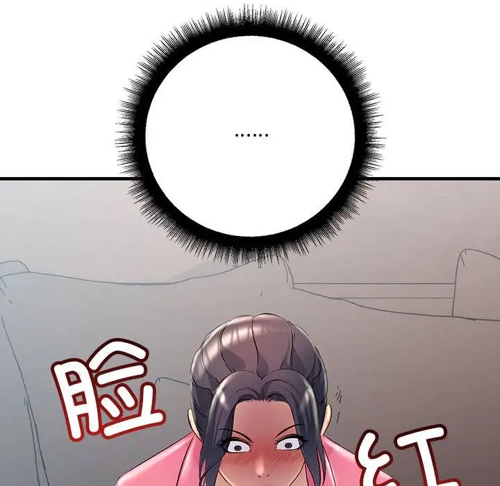 《不正常关系》漫画 第35話
