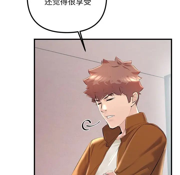 《不正常关系》漫画 第35話