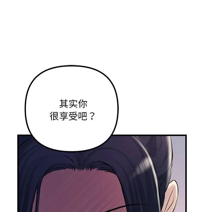 《不正常关系》漫画 第35話