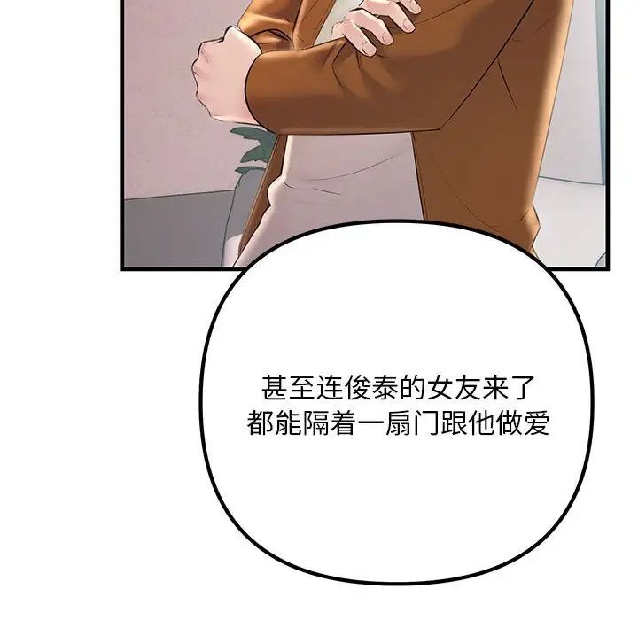 《不正常关系》漫画 第35話