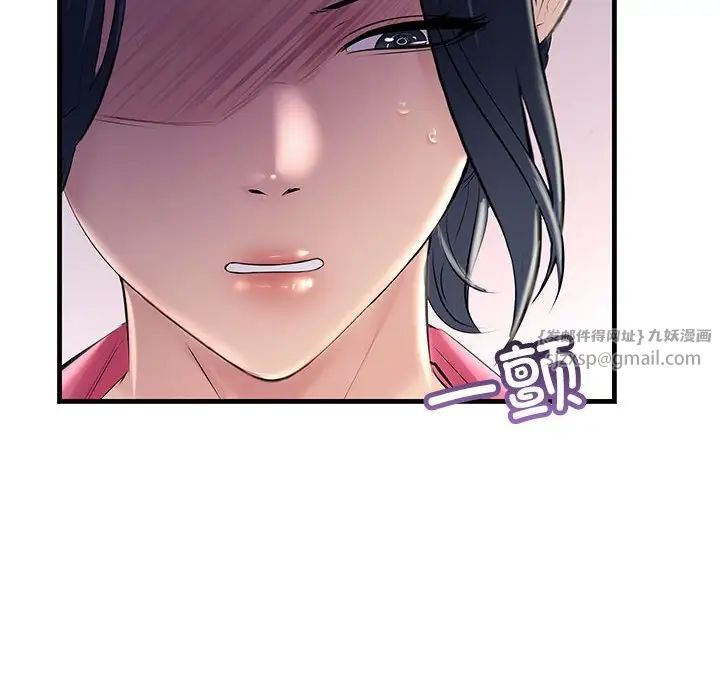 《不正常关系》漫画 第35話