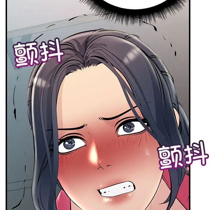 《不正常关系》漫画 第35話