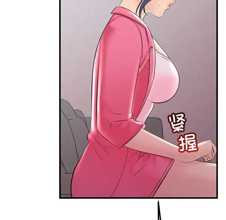 《不正常关系》漫画 第35話