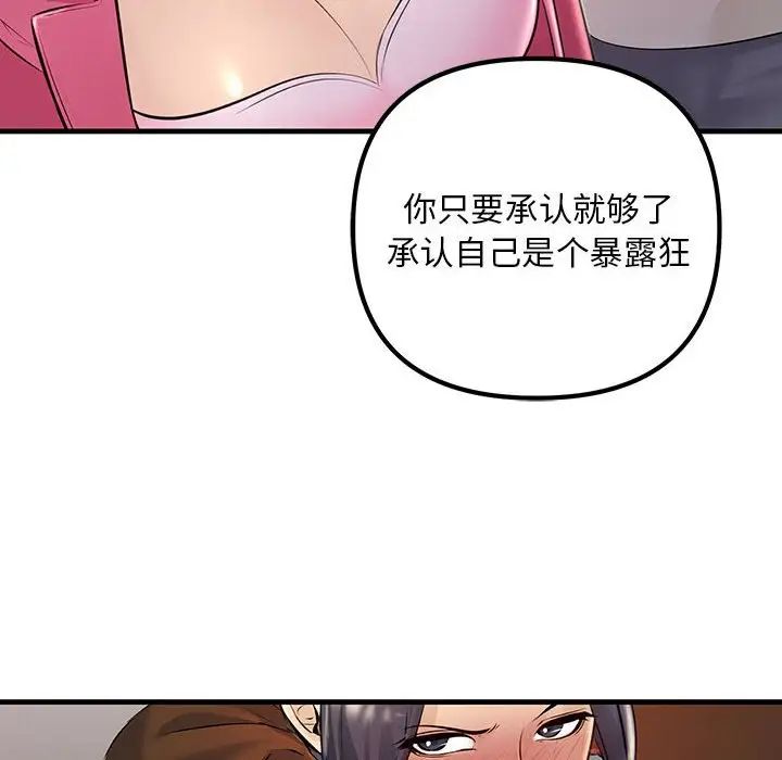 《不正常关系》漫画 第35話