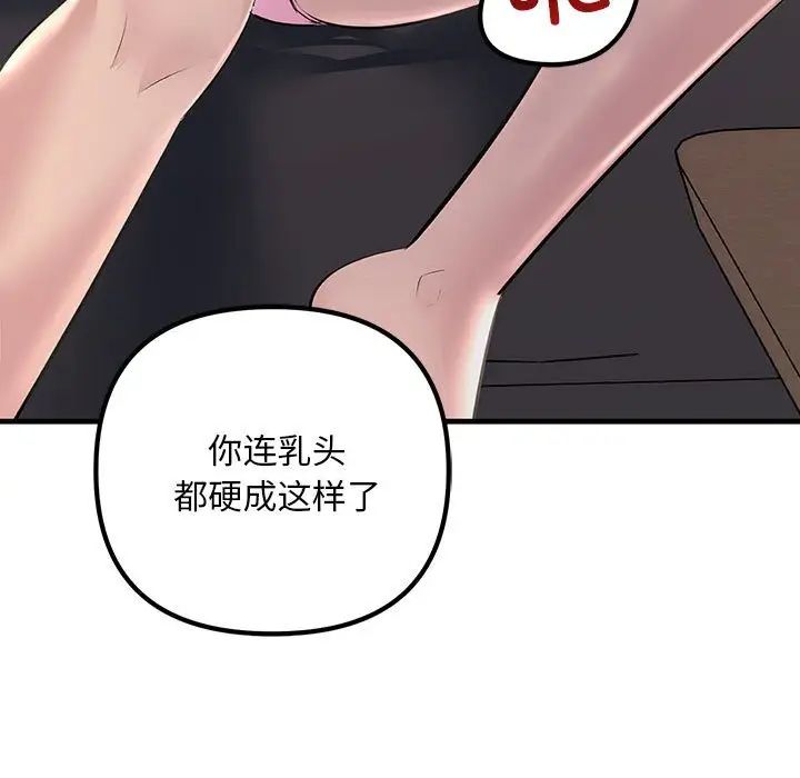 《不正常关系》漫画 第35話