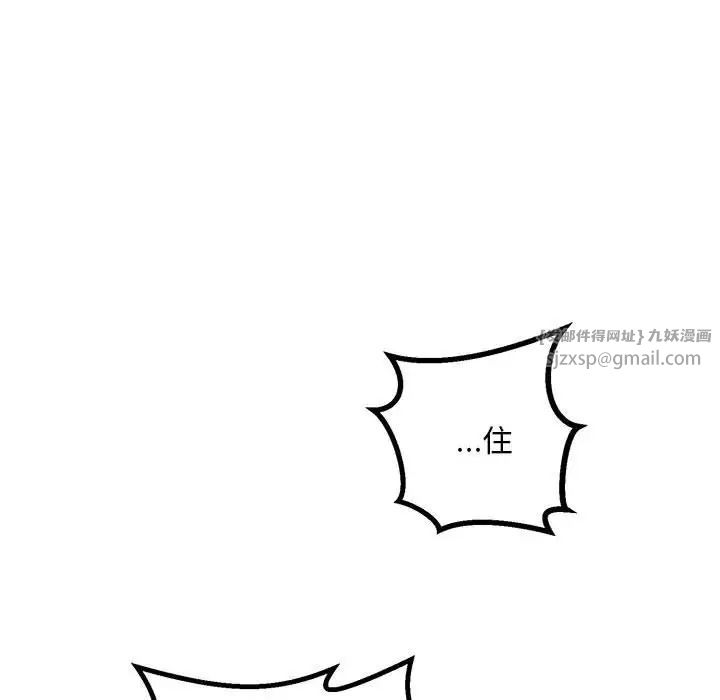 《不正常关系》漫画 第35話