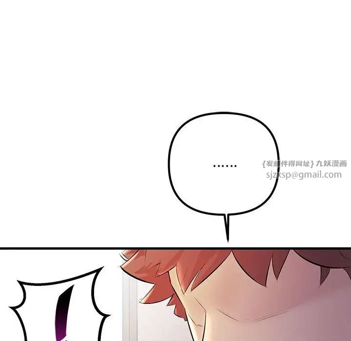 《不正常关系》漫画 第35話