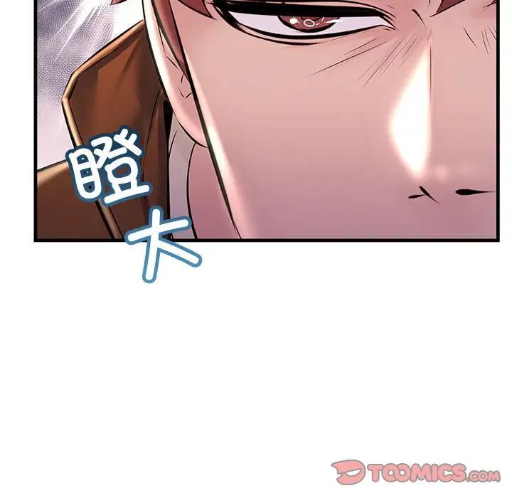 《不正常关系》漫画 第35話