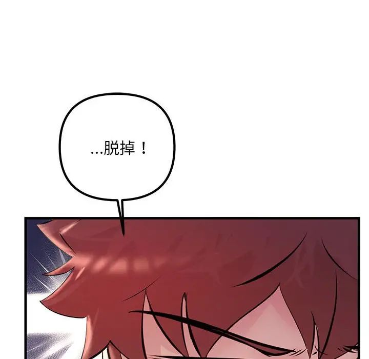 《不正常关系》漫画 第35話