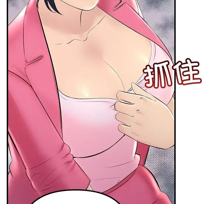 《不正常关系》漫画 第35話