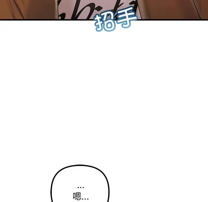 《不正常关系》漫画 第35話