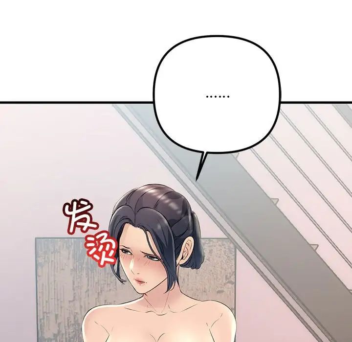 《不正常关系》漫画 第35話