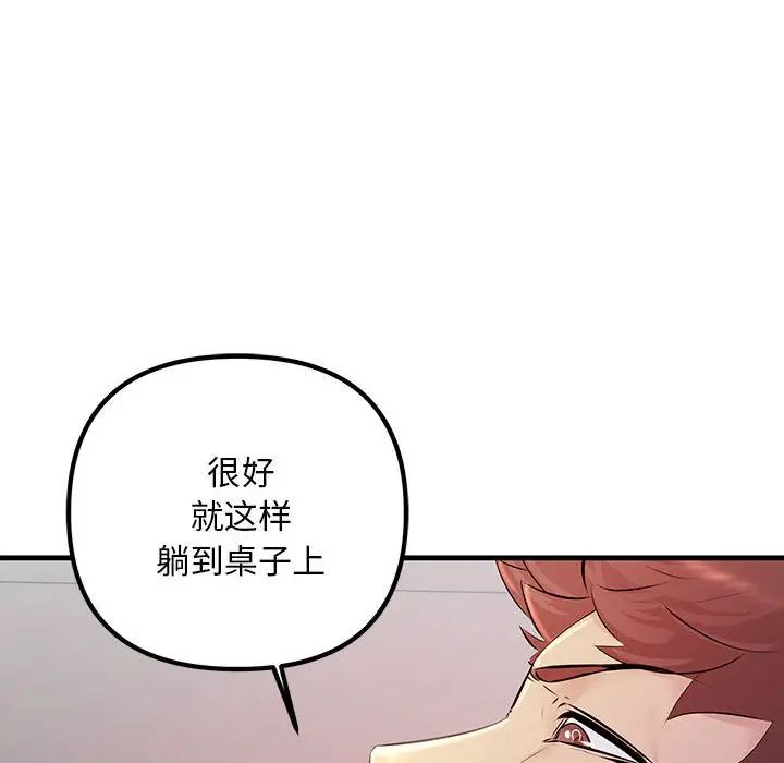 《不正常关系》漫画 第35話